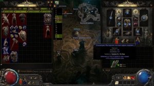 Path of Exile 2. Начало охоты. Копейщица-ритуалистка через кр