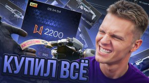 ПРОШЁЛ СОБЫТИЕ "Восхождение" на 100% в Warface - НАГРАДЫ,ФАРМ,СЕКРЕТЫ!