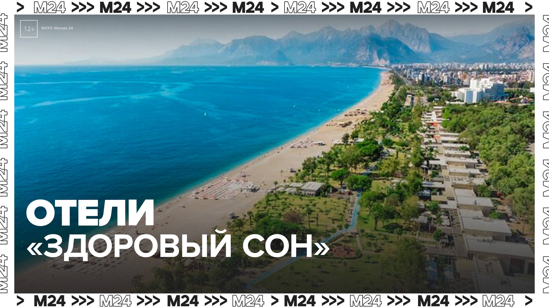 Категория номеров для улучшения качества сна появилась в Сочи