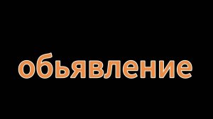 _обьявление_про кого эдит?👇🏿