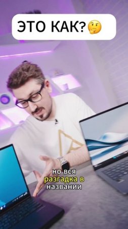🤩 Перед вами 19-дюймовый ноутбук — Zenbook Duo (2025)! Пользуйтесь! 🚀