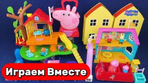 Играем в игрушки из мультика Свинка Пеппа 🐷 Весёлая площадка и игрушки для детей