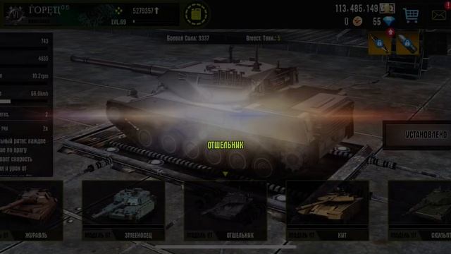 Iron Force покупка нового танка т6 отшельник смотреть онлайн