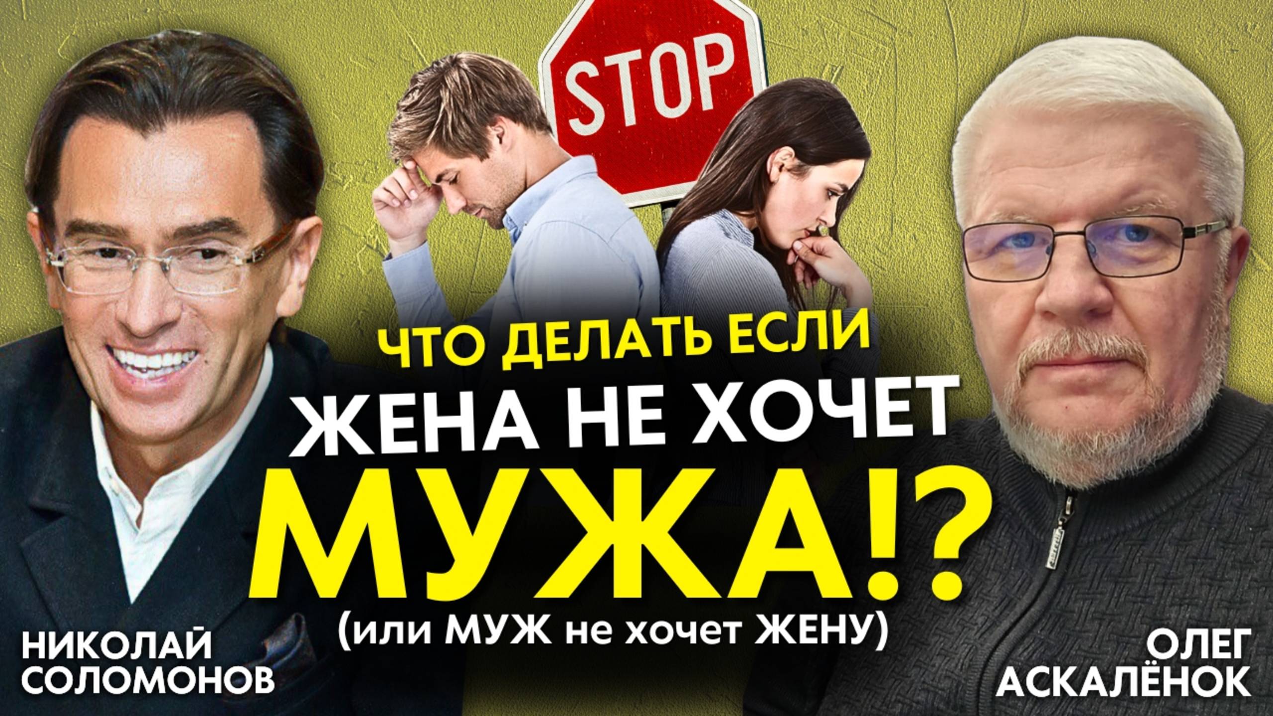 Жена не хочет мужа (и наоборот)? Как решать сексуальные проблемы в семье?