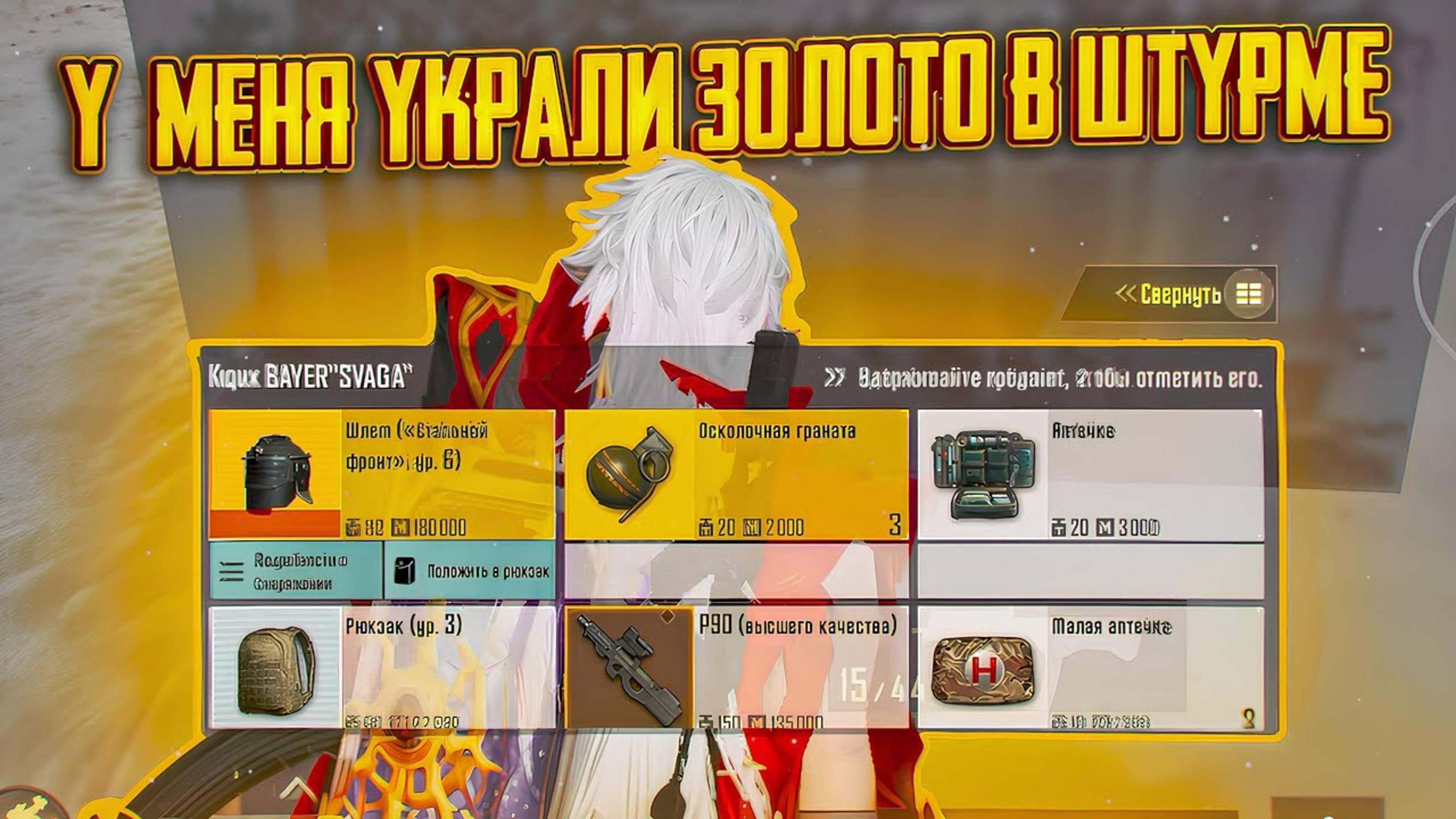 📹 У МЕНЯ УКРАЛИ ЗОЛОТО В ШТУРМЕ☹️ | Штурм 7 Карта | Metro Royal #пабг #метро