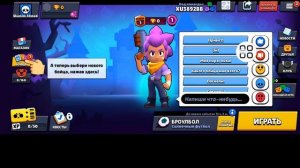 Как включить текстовый чат в Brawl Stars (2024) | Как общаться ?