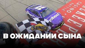 В ожидании сына || Блог Владимира Башмакова №269