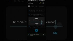 Как Сделать песню без мата