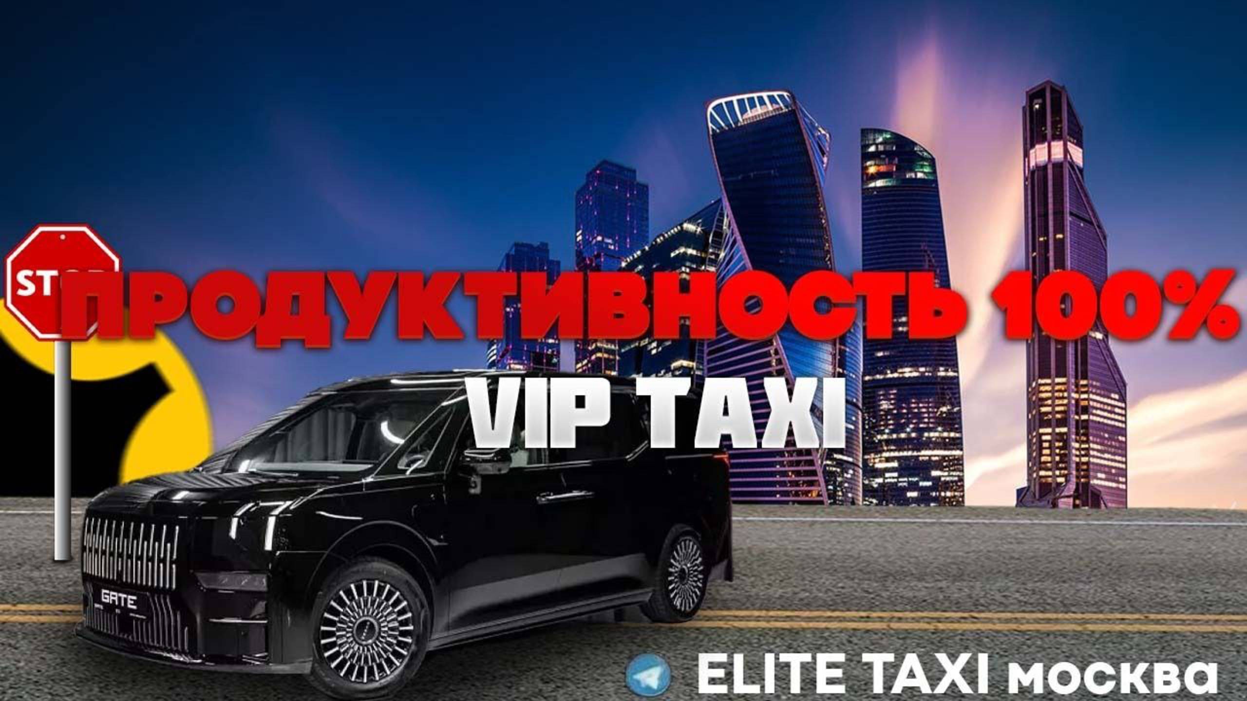 Суббота в VIP такси#таксую на zeekr009#elite taxi#яндекстакси такси#elite#taxi#vip #zeekr#yandextaxi