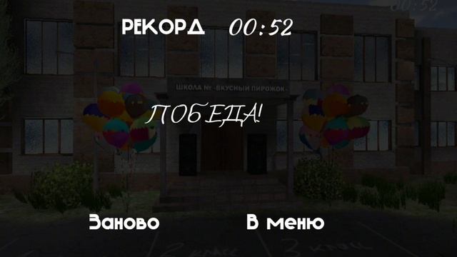прохождение Пять ночей с Тимохой 4 (часть 2) смотреть онлайн
