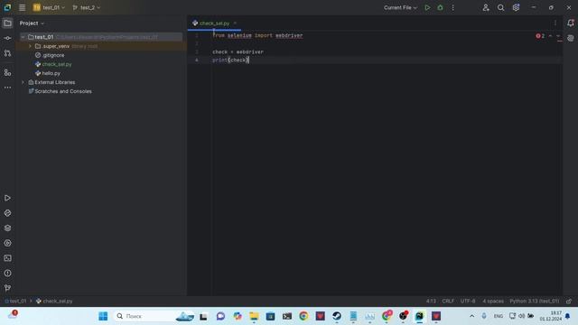 Как создать виртуальную среду в Python venv смотреть онлайн