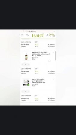 что ждёт при регистрации в батэль