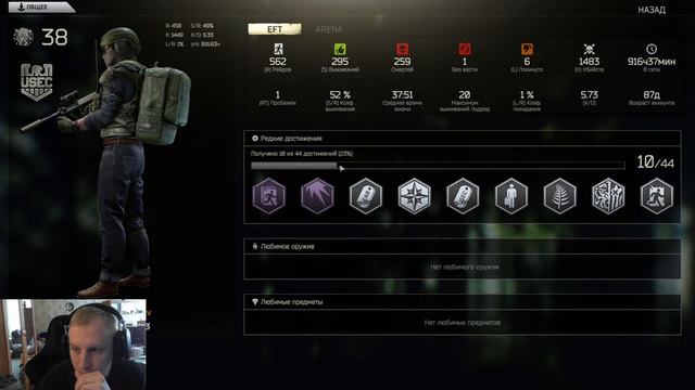 Тарков Стрим ЗИРО ту ХИРО ТОЛЬКО РЮКЗАК смотреть онлайн