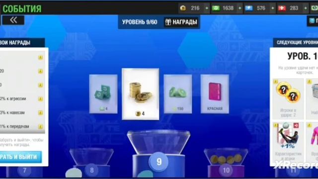 Азарт тиража в ТОП ЭЛЕВЕН смотреть онлайн