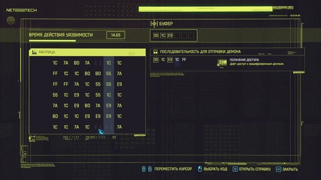 Cyberpunk 2077 Красный пророк смотреть онлайн