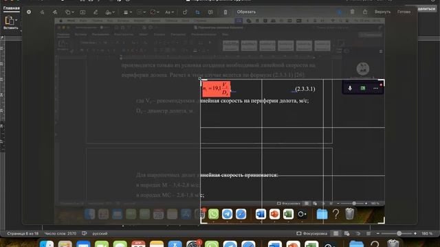 Епихин АВ Пример расчета курсового проекта/курсовой р