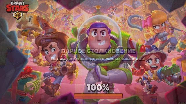 В бравл старс вышло новое обновление история игрушек смотреть онлайн