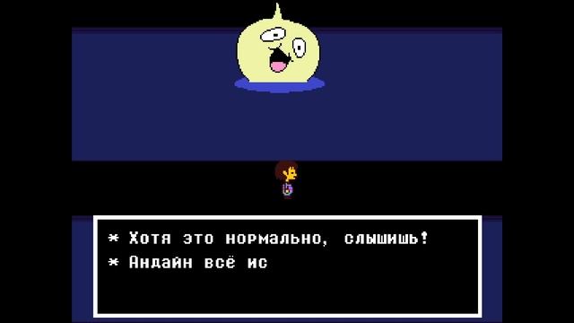 Странный лук с щупальцами "Undertale" №10 смотреть онлайн