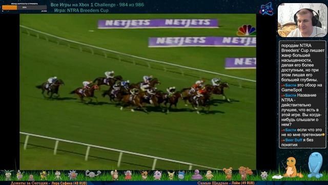 Все Игры на Xbox Челлендж #984 🏆 — NTRA Breeders Cup смотреть онлайн