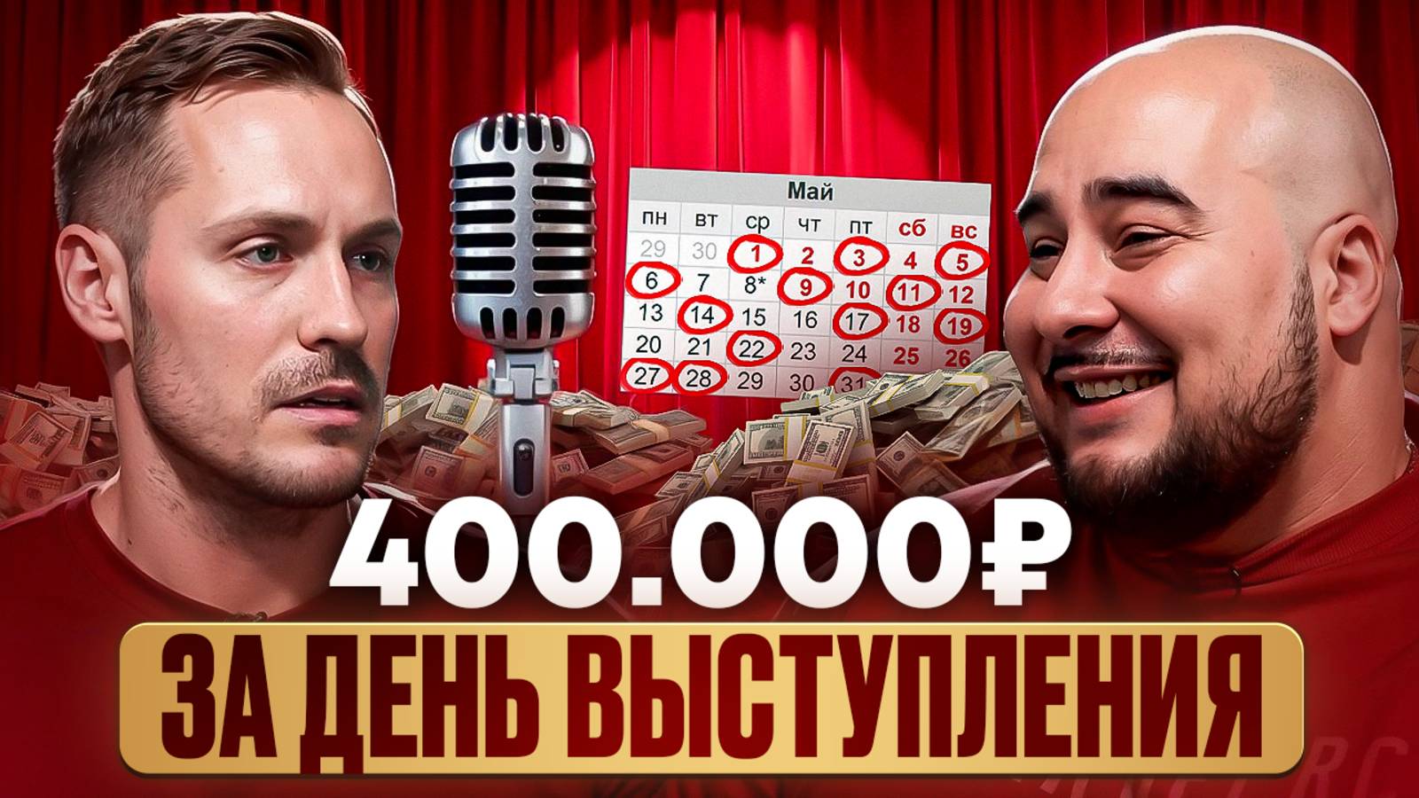Как Стать Самым Востребованным Спикером В России. 100 Выступлений В Год