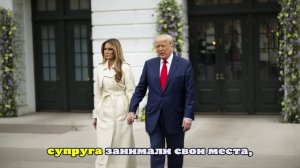 Жена президента США Трампа Мелания показала фигуру в облегающем платье