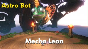 ASTRO BOT - босс хамелеон Mecha Leon (PS5 Pro)