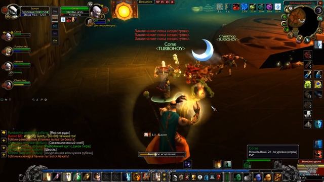 Прохождение Мертвые копи / Вов классик / Wow classic 1.12.1 / TURBO смотреть онлайн