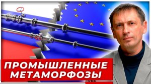 Промышленные метаморфозы: новая карта мира после энергетического развода