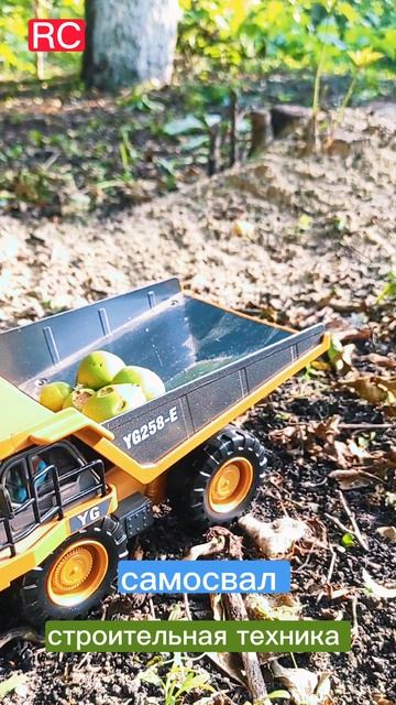 rc модель (строительная техника)0010)))#rc#масштабнаямодель