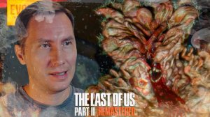 ЖУТКИЕ МЫСЛИ ➲ ОДНИ ИЗ НАС 2 REMASTERED ◉ Серия 11
