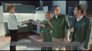 Реклама и программа передач на вечер (Настрой кино, На?