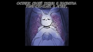 ПЕРВЫЙ ПОСЛЕДОВАТЕЛЬ│Cult Of The Lamb Comics Dub