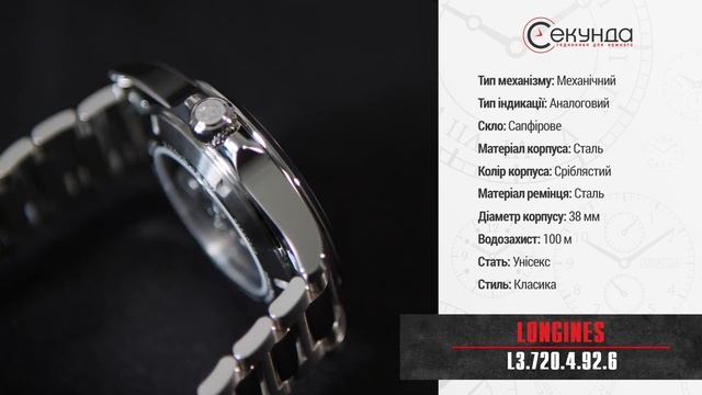 Longines Conquest L3.720.4.92.6. ОглядReview by secunda.com.ua