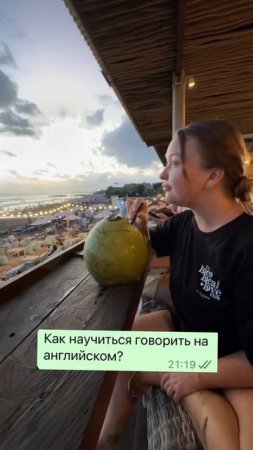 чтобы говорить на языке, котором вы желаете говорить