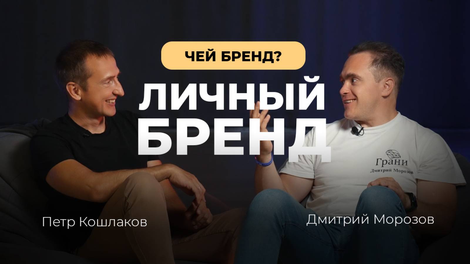 Чей бренд? Кто круче? 💪 Как создать историю личного бренда