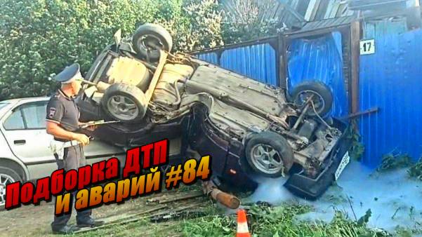 Подборка ДТП и аварий, снятых на видеорегистратор