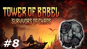 10 -11 этажи.#8 Tower of Babel Survivors of Chaos.