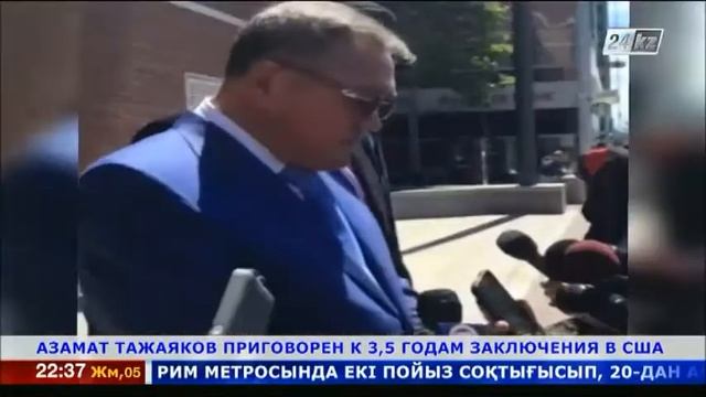 Азамата Тажаякова осудили на 3,5 года тюрьмы смотреть онлайн