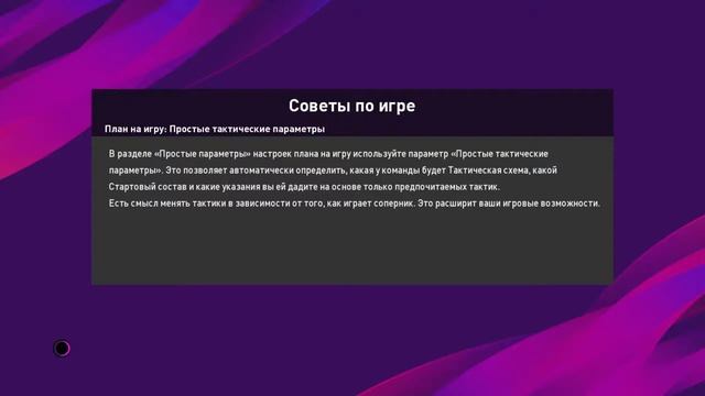 Новая карьера за игрока LAVROEBINHO [4 выпуск] переход в браз смотреть онлайн