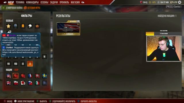 Черный миниган за день до нерфа в WoT Console 4К60fps смотреть онлайн