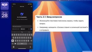 Как Установить и Использовать DeepSeek R1 Бесплатно – Поша