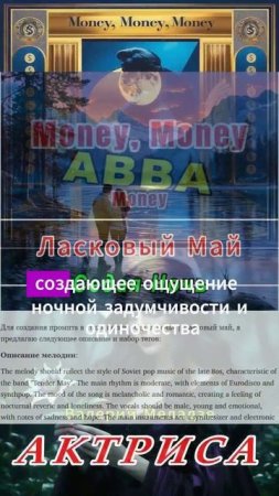 Промт в стиле "Седая Ночь"
