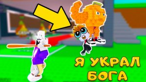 Я УКРАЛ САМОГО ЦЕННОГО БРЭИНРОТА В Steal a Brainrot