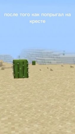 #Minecraft I am Russian я русскийWhat will happen to you if you jump on the cross