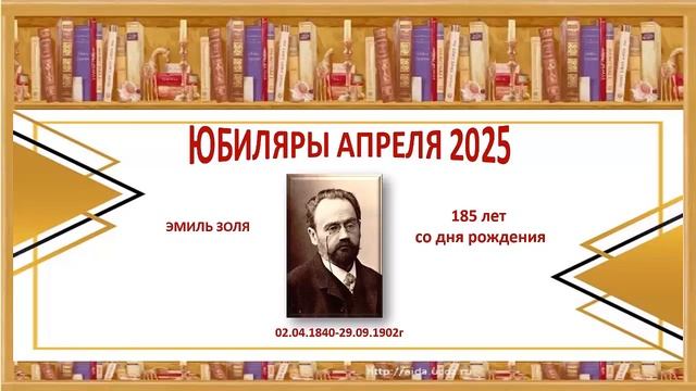 Отчет работы литературного кружка  за апрель 2025г