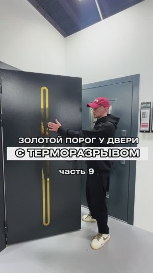 Обзор входной двери с терморазрывом Йошкар-Ола | Часть 8