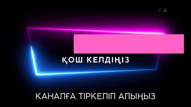9 сынып Қазақ әдебиеті 3 тоқсан БЖБ 1 Құлагер Шұғаның бе
