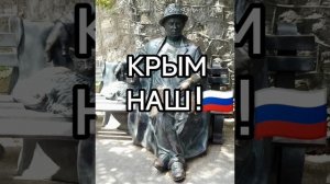 Надежда Деева. КРЫМ НАШ! 🇷🇺
