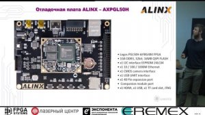 Знакомство с Shenzhen Pangomicro Ltd. - Александр Головлёв