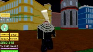 Фрукт Багги в блокс фрутс